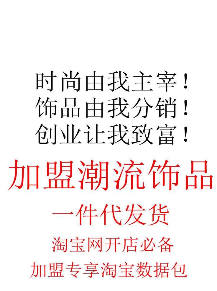 【代理淘宝店能赚钱吗】