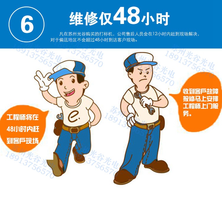 激光详情页_05