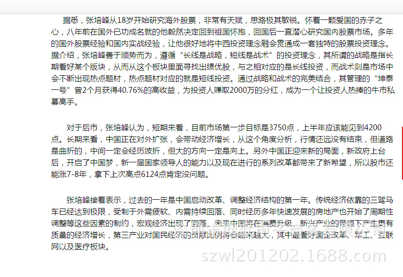 美达股份股票|建立了银行贷款分配平台